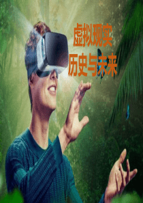 VR历史