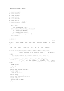 编译原理词法分析器c++源程序