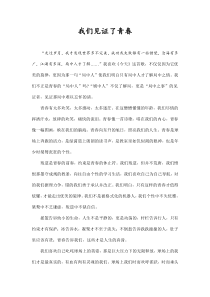 高考必背作文-美文背诵