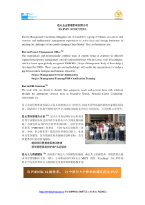 浩元企业管理咨询有限公司