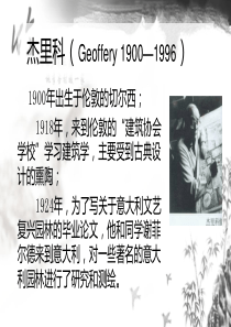 杰里科