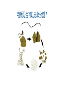 原子结构演变史