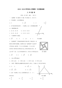 沈阳市铁西区2018-2019学年初二上期中考试数学试卷含答案