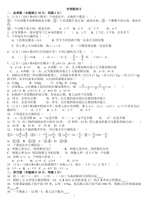 (完整版)初一数学有理数专项练习题