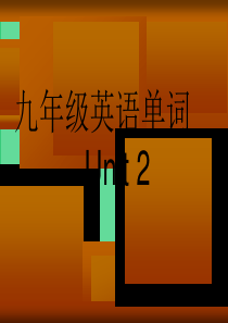 人教版九年级第二单元-复习课件(PPT46张)