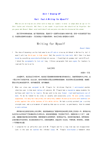 全新版大学英语综合教程1课文原文课文翻译