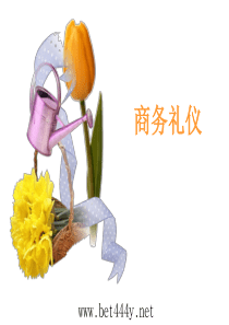 商务礼仪精品PPT课件