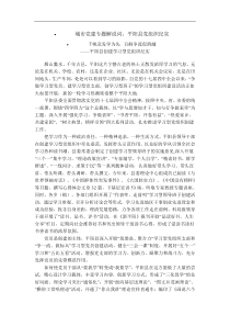 党建专题解说词