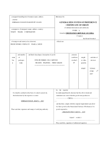 普惠制原产地证-模板