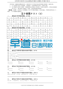 五十音图练习卷
