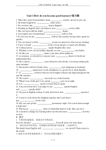 人教九年级英语-Unit1-Unit3-复习题