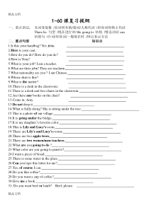 最新新概念1-60课复习提纲