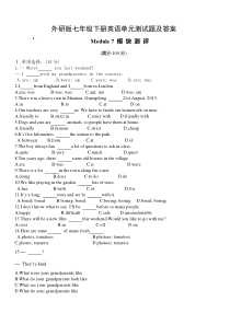 外研版七年级下册英语单元测试题及答案