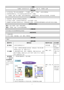 八年级物理下册8.1《牛顿第一定律》教学设计