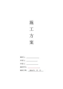 毛石挡土墙工程施工方案(完整版)