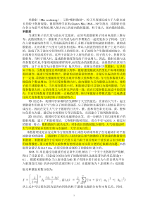 米散射理论基础..