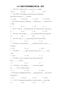 2019全国中考英语真题汇编：冠词(含解析)