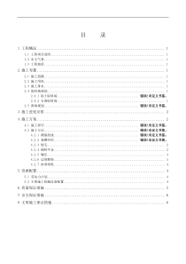 土石方回填施工方法