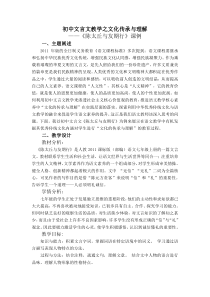 课例《陈太丘与友期行》