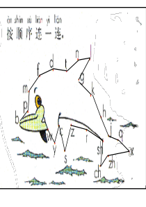 声母连线