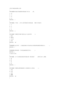 2018超星尔雅星海求知天文学的奥秘章节答案