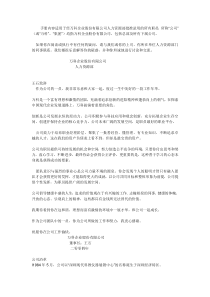 某公司企业文化手册