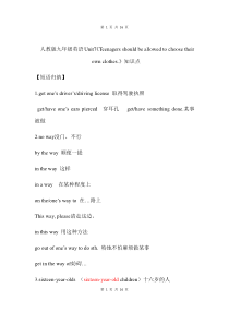 人教版九年级英语Unit7知识点总结