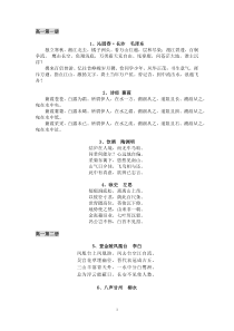 上海高中语文必背科目-(完整版)