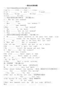 (完整版)一般过去式练习题