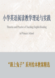 小学英语绘本课教学三年级-How-beautiful!精品课件