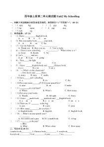 新人教版四年级英语上册第二单元测试题