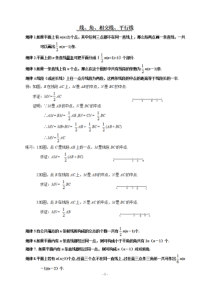初中几何辅助线添加口诀-初中辅助线102种方法带图及经典例题讲解