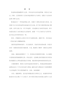 形意师承谱(修正版)