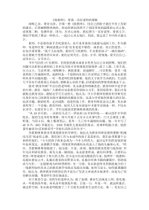 《致教师》：借我一双好老师的慧眼