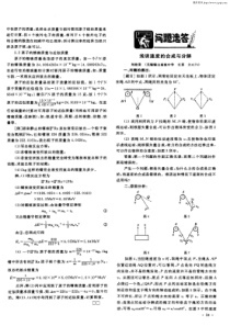 浅谈速度的合成与分解