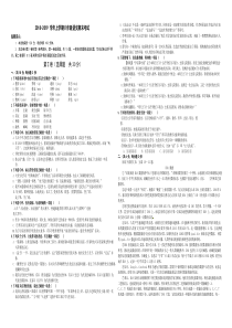 2018年山东省日照市实验中学八年级上学期期末考试语文试题(word版-无答案)