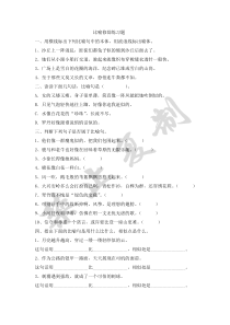 比喻修辞练习题