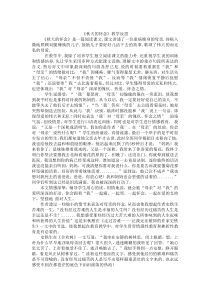 秋天的怀念教学反思