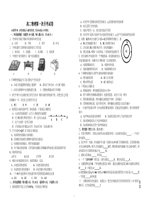 高二物理第一次月考试卷