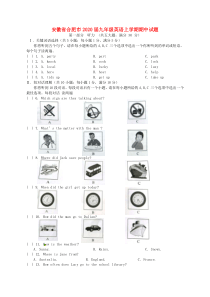 安徽省合肥市2020届九年级英语上学期期中试题-人教新目标版