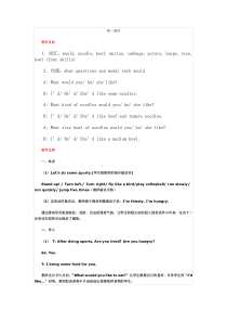 Unit-10-Id-like-some-noodles第一课时教案