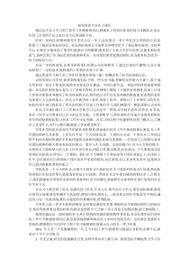 畜牧兽医专业实习报告