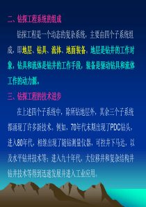 岩石破碎新方法5