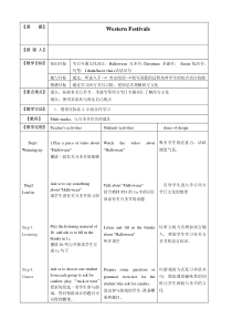 万圣节英语教案