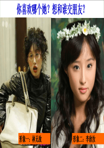 礼仪修养显个人魅力(教学课件)