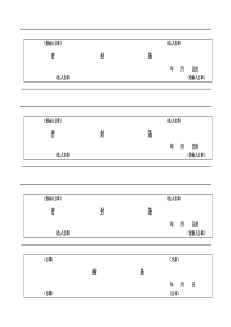 (完整版)投标文件封条