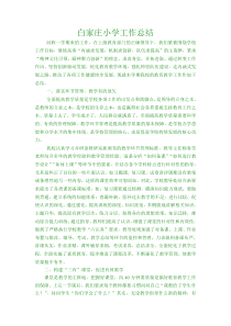 落实教学常规五环节