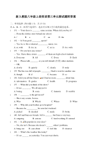 新人教版八年级上册英语第三单元测试题附答案