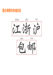 关于阿里巴巴PPT