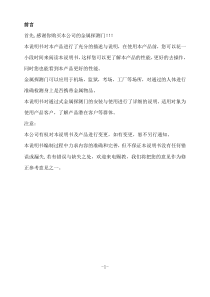 安检门使用说明书图文版